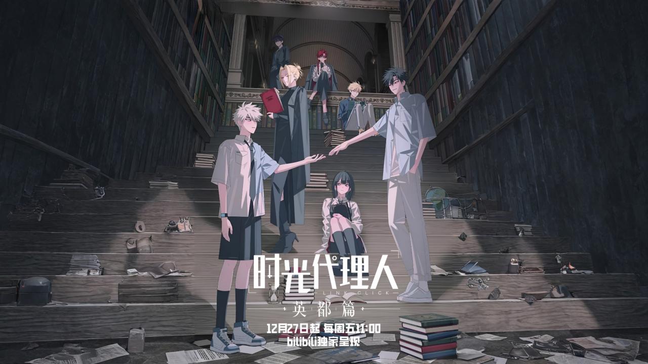 انمي Shiguang Dailiren الموسم الثالث الحلقة 4 الرابعة مترجمة HD