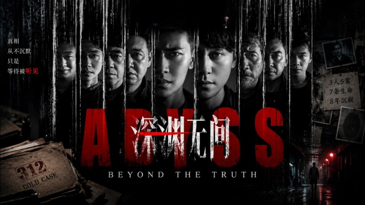 مسلسل Abyss 2026 الحلقة 3 الثالثة مترجمة HD