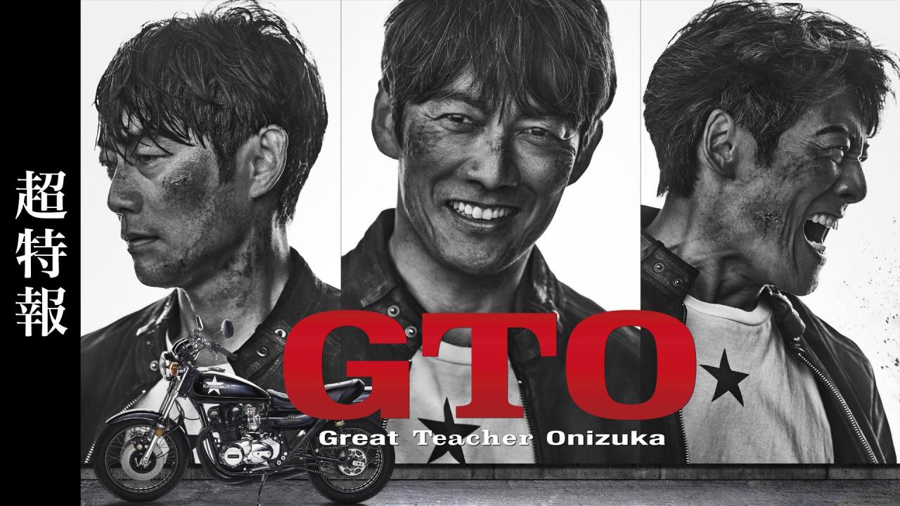 مسلسل GTO الحلقة 11 الحادية عشر والاخيرة مترجمة HD