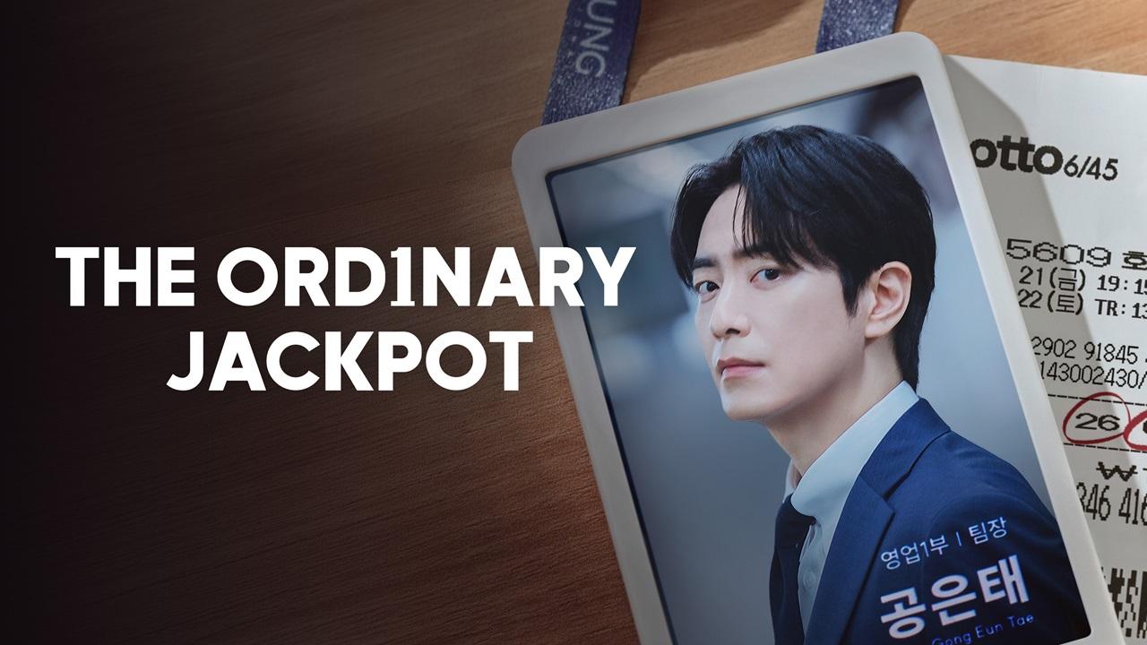 مسلسل The Ordinary Jackpot الحلقة 9 التاسعة مترجمة HD